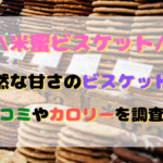 ペヤング 正田醤油 激辛ソース販売の販売店はどこ 口コミやアレンジレシピも徹底調査 ひろろんブログ