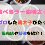 財宝プレミアムプリンの口コミや販売店舗は 賞味期限も調べてみた ひろろんブログ